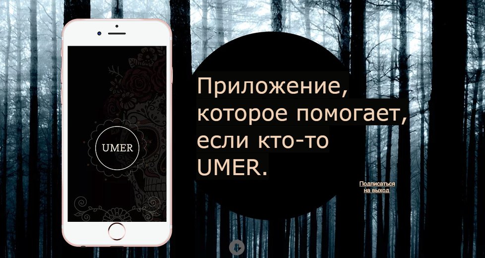 V Rusku chystají aplikaci podobnou Uberu, která bude řešit pohřby.