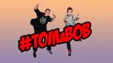 Už dnes vyjde nový pořad BANG! Tom a Bob nikoho nešetří: "Trocha legrace nikoho nezabije"