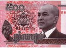 Kambodžská bankovka 500 rielů