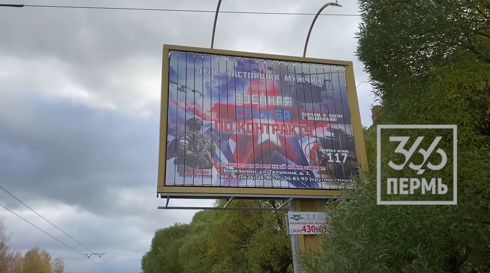 Berezniki: Billboard v Rusku ukazoval po sobě reklamy na službu v armádě a pohřební ústav