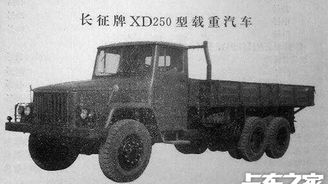 Changzheng XD250 Changzheng XD250