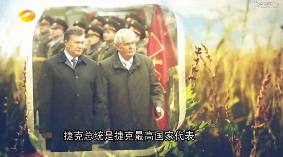 Čínská zábavná show věnovaná jen a pouze České republice. V hlavní roli Miloš Zeman, Lubomír Zaorálek a Pavel Nedvěd.