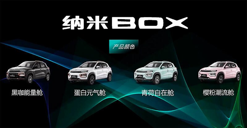 Dongfeng EV Nano Box