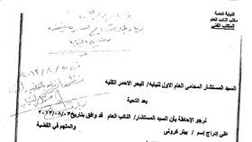 Originál dokumentu, který zakazuje Petrovi K. vycestovat z Egypta.
