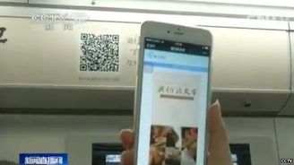 My máme vytunelovanou Opencard, v pekingském metru zdarma e-knihovnu