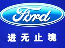Ford v Číně otevřel 88 dealerství v jediném dni
