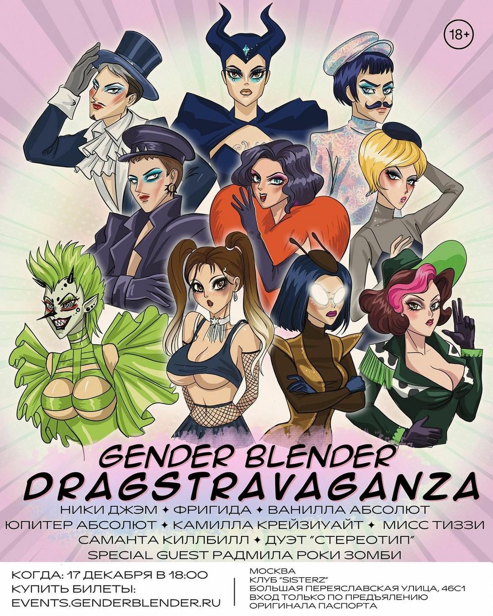 Petrohradský queer klub Gender Blender je v ohrožení.