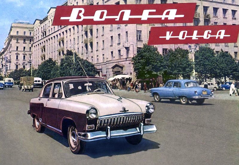 GAZ-21 Volga