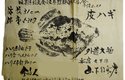 Tradiční japonské otisky ryb: Gyotaku z prefektury Čiba na východě ostrova Honšú