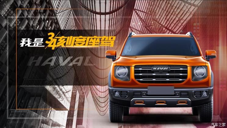 Haval H5