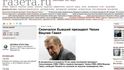 Reakce zahraničních webů na smrt Václava Havla