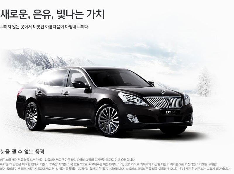 Hyundai Equus