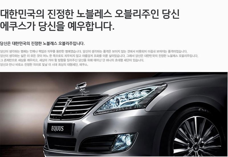 Hyundai Equus