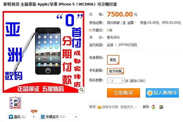 V Číně už se neostýchají prodávat padělky iPhonu 5