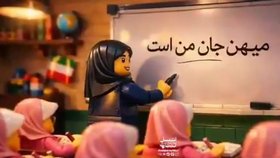 Írán vytvořil propagandistické LEGO video. Oslavuje v něm své údery na USA a Izrael.