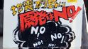 Japonci opět protestovali proti jaderné energii