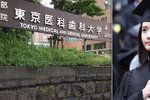 Tokijská lékařská fakulta diskriminovala ženy, nová děkanka slíbila, že už se to nestane.