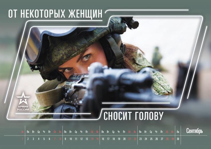 Ruský armádní kalendář na rok 2019 obsahuje fotografie techniky, vojáků a podivné komentáře