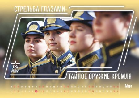 Ruský armádní kalendář na rok 2019 obsahuje fotografie techniky, vojáků a podivné komentáře