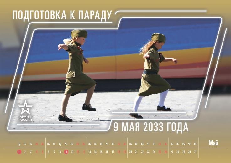 Ruský armádní kalendář na rok 2019 obsahuje fotografie techniky, vojáků a podivné komentáře
