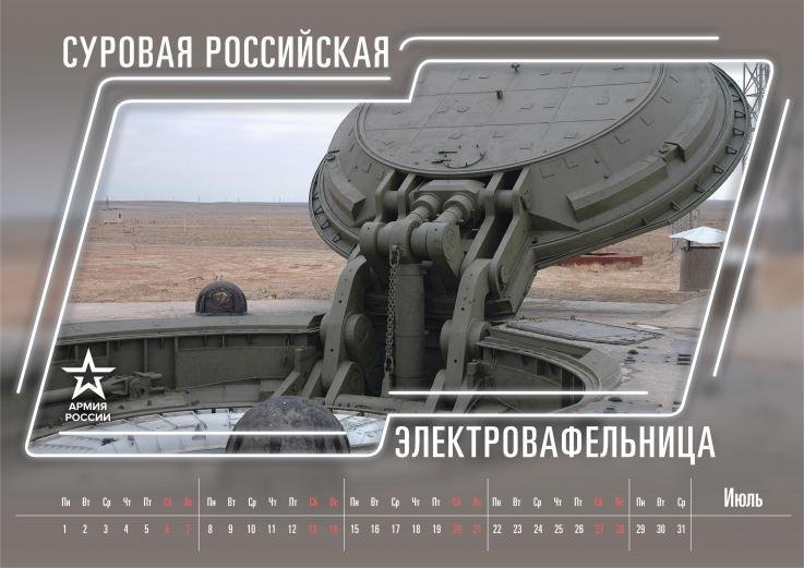 Ruský armádní kalendář na rok 2019 obsahuje fotografie techniky, vojáků a podivné komentáře.