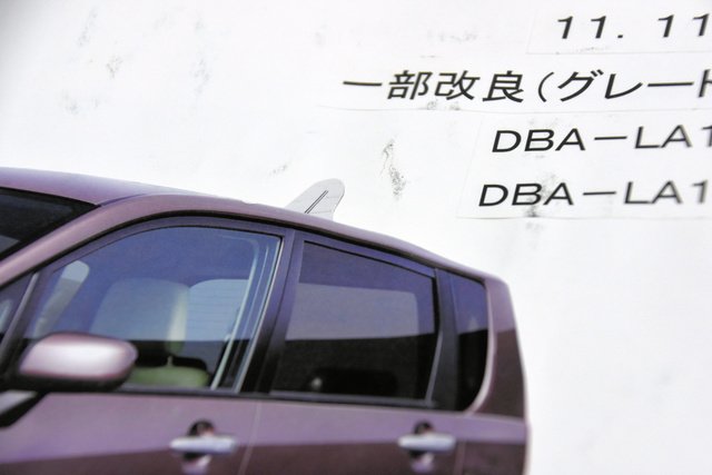 Policie v Japonsku používá k vyšetřování více než 17 000 tištěných katalogů aut