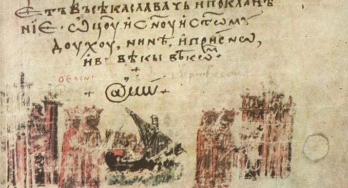 Bulharský překlad řecké kroniky z roku 1345 a první dochované použití symbolu zavináče.