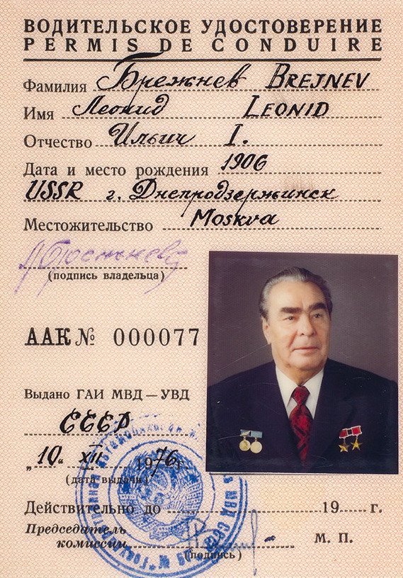 Řidičský průkaz Leonida Brežněva.