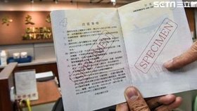 Nové pasy na Tchaj-wanu omylem obsahují místo tchajwanského letiště obrázek amerického letiště.
