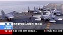 Liaoning, první čínská letadlová loď Liaoning, první čínská letadlová loď