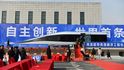 Prototyp rychlovlaku maglev byl předveden ve městě  Čcheng-tu. Vnitrostátní vlak maglev se může pochlubit  rychlostí 620 km  v hodině. Byla spuštěna 165 metrů dlouhá trať pro testování nového vlaku.