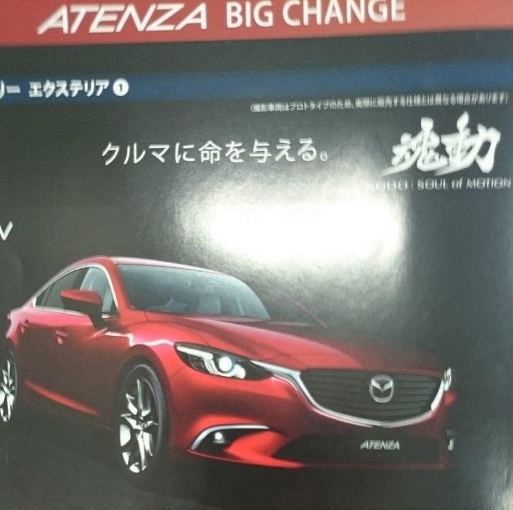 Mazda 6