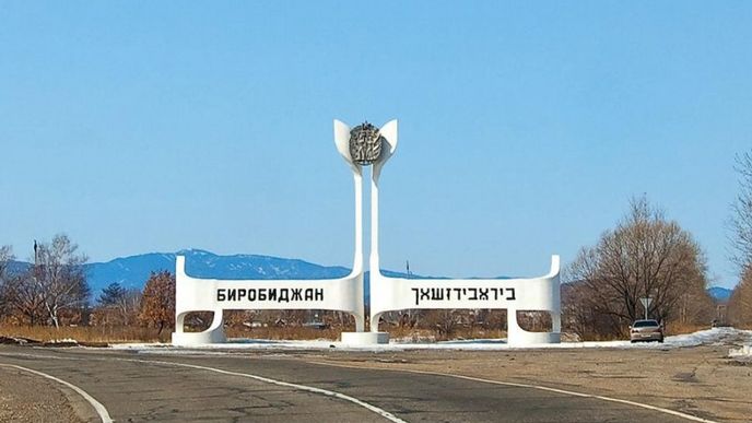 Metropole Židovské autonomní oblasti Birobidžan
