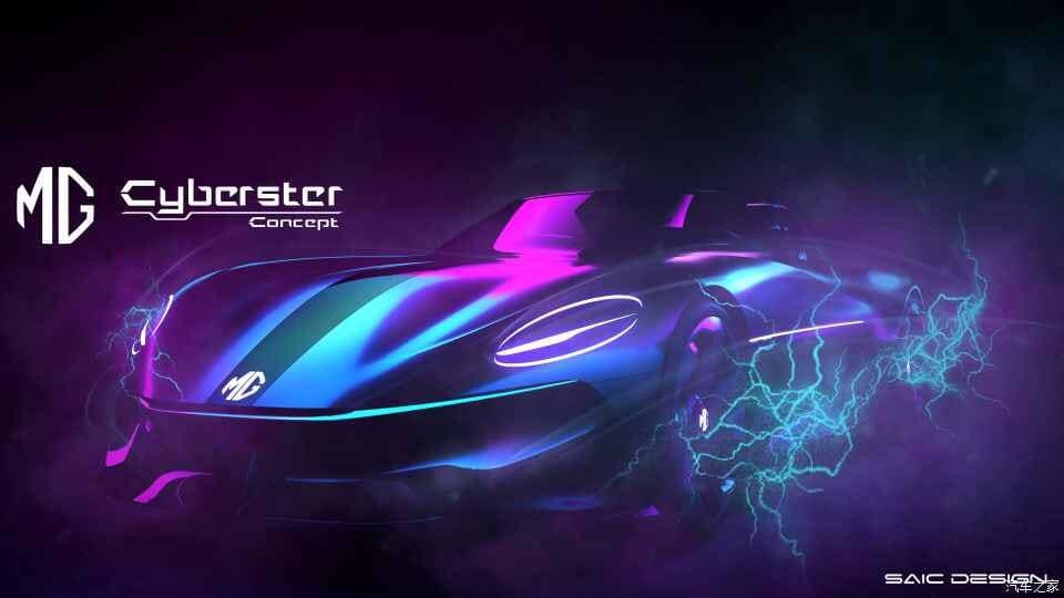 MG Cyberster Concept