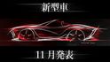 Mitsuoka Mitsuoka