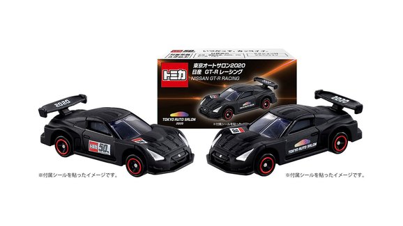 Návštěvníci Tokyo Auto Salon dostanou ke vstupence i Nissan GT-R Nismo GT500 