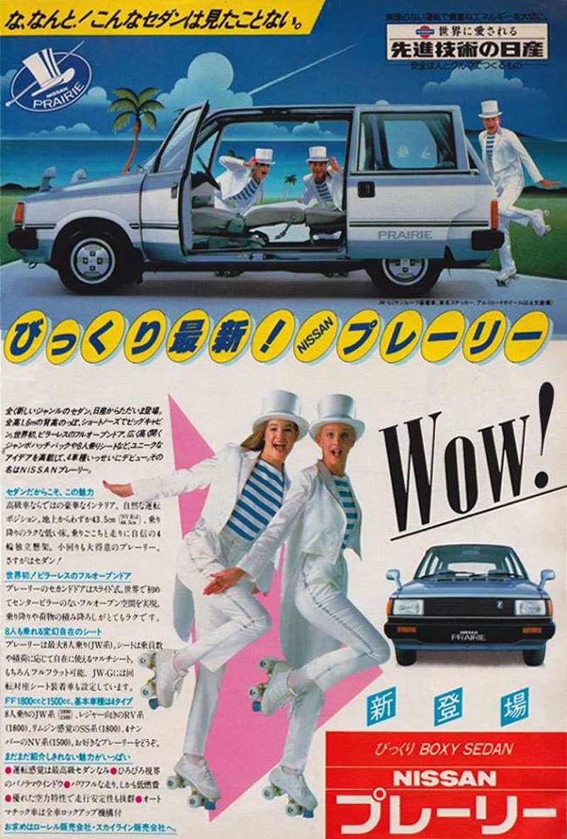 Nissan Prairie M10 (1982)