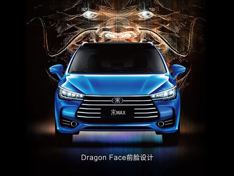 BYD Song Max