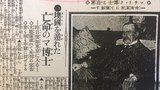 Masaryk v japonštině: Unikátní vydání novin, kde TGM vyjednává průjezd legionářů