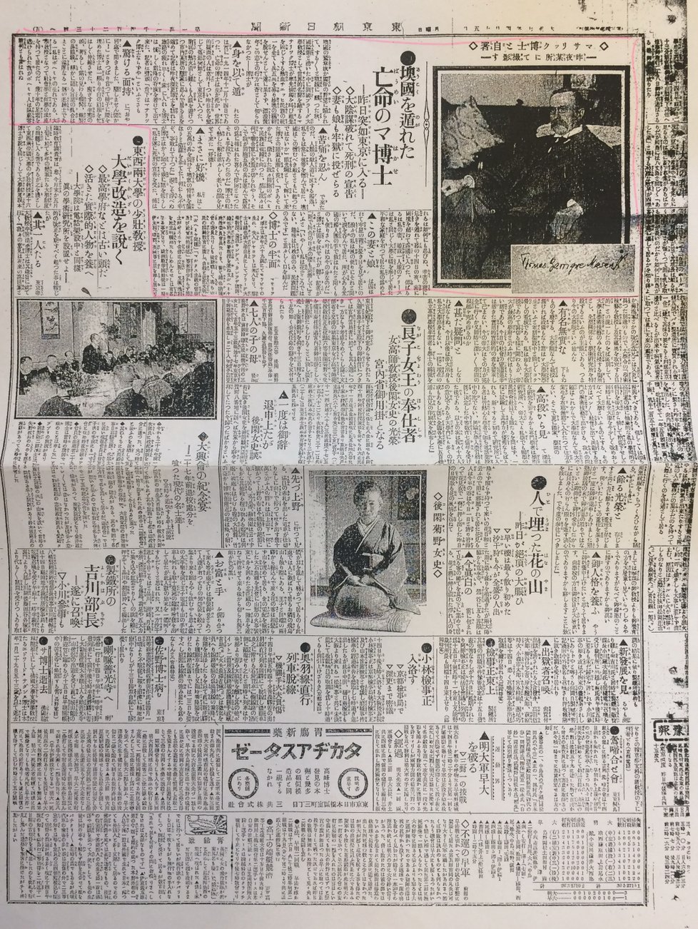 Unikátní fotokopii novin z podzimu 1918 přivezl do Hodonína japonský velvyslanec Kaoru Shimazaki. Hlavním článkem v nich je rozhovor s budoucím prezidentem Československa Masarykem.