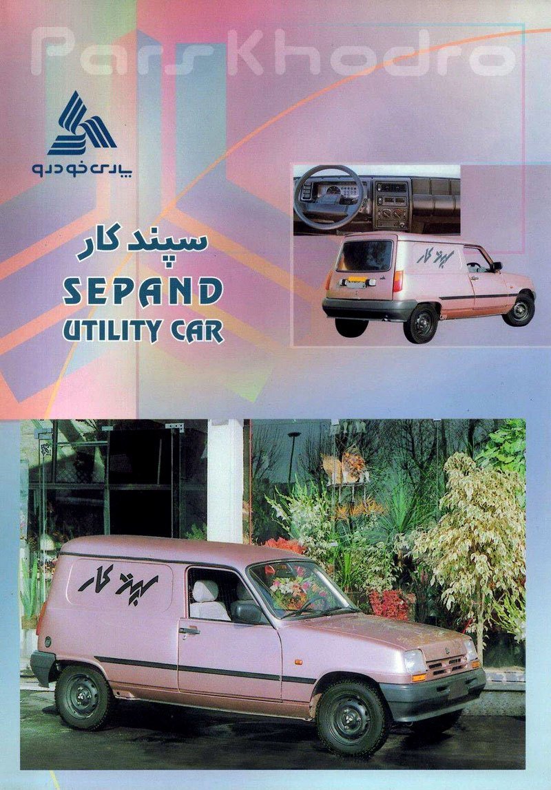 Pars Khodo Sepand Utility Car (2001)