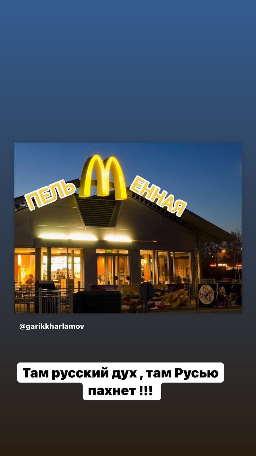 McDonald&#39;s by krasobruslař nahradil ruským národním jídlem