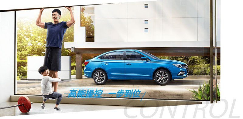 Roewe i5