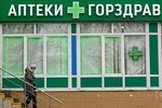 Lékárna v Rusku (ilustrační foto)