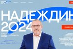 Kampaň Borise Naděždina (2024)