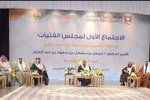 První saúdskoarabská konference o ženách, které se účastnili pouze muži.