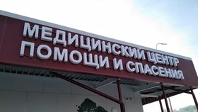 Vstup do okresní nemocnice v Šelechově nedaleko Irkutsku na Sibiři, kde zemřela mladá žena v důsledku nahlášeného případu moru.
