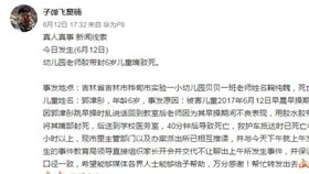 Zoufalý tatínek příběh popsal na čínské sociální síti Weibo.