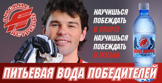 Jaromír Jágr propaguje minerální vodu s logem klubu Jaromír Jágr propaguje minerální vodu s logem klubu