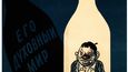 Jak se sovětská propaganda snažila odradit od nadměrného pití vodky